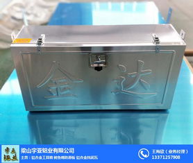 宇亚铝业行业领跑 图 铝合金工具箱厂家 半挂车工具箱